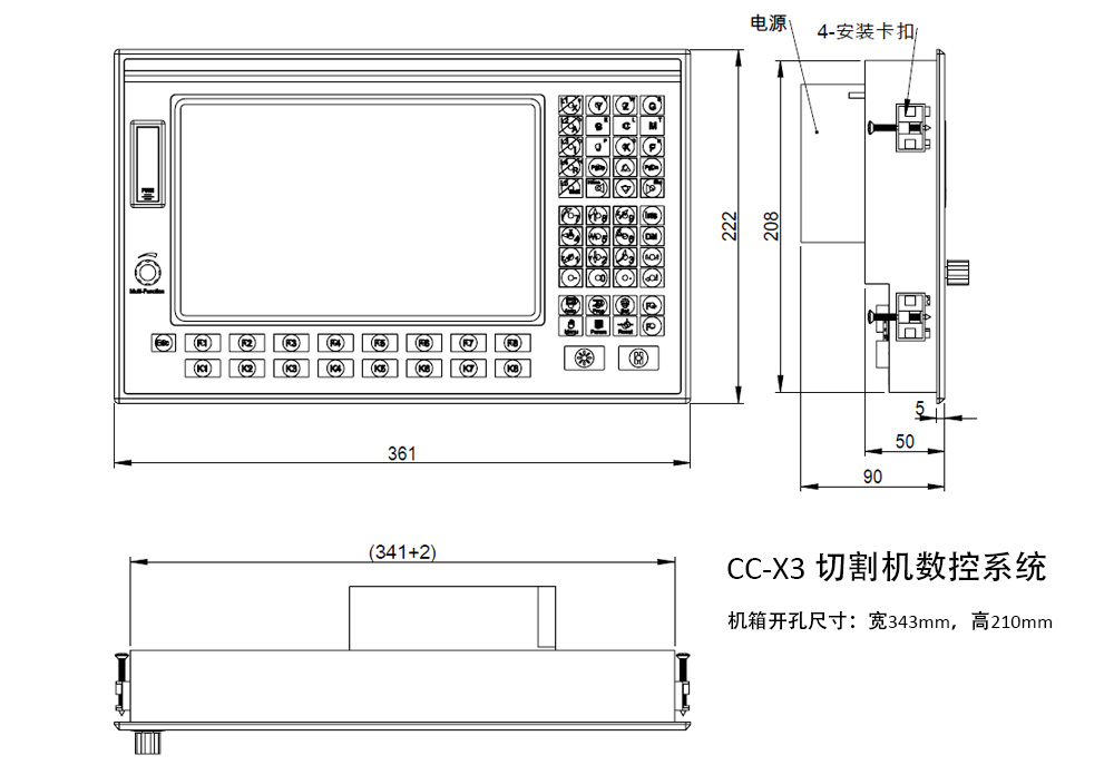 CC-X3切割機數控系統裝配尺寸圖