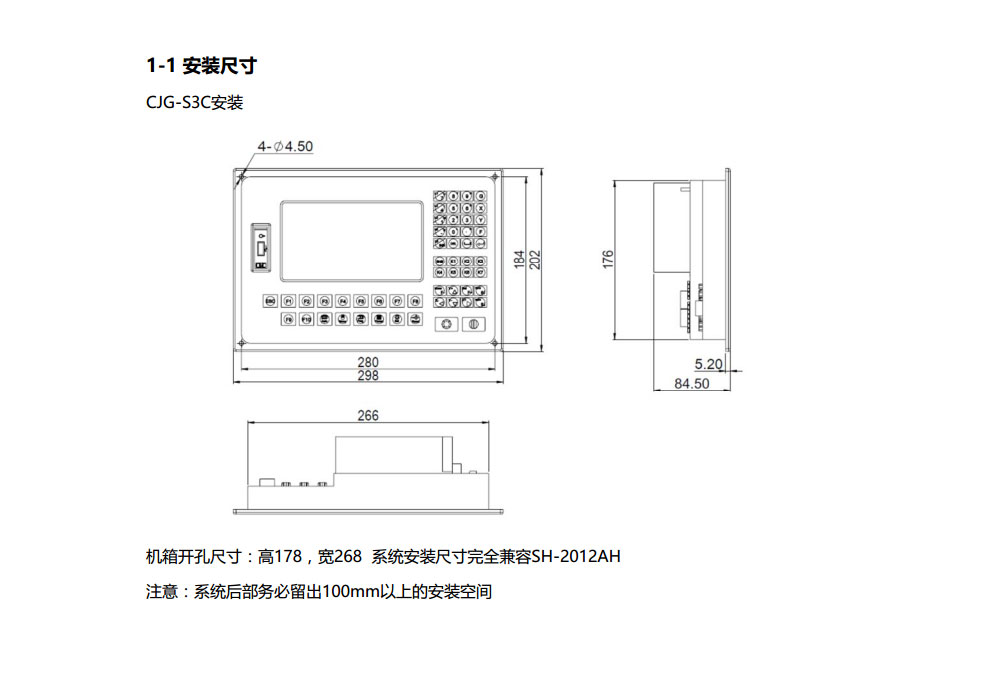 CJG-S3c 角鋼生產線數控系統裝配尺寸圖