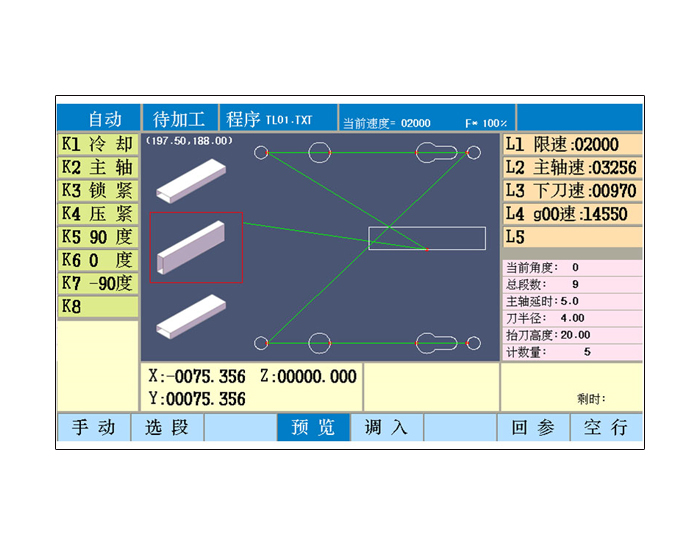 CX-X3 型材銑數控系統