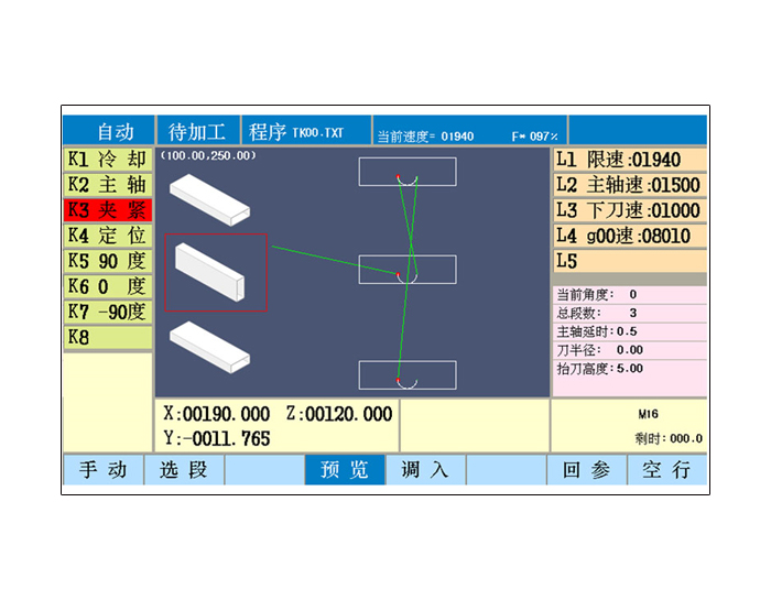 CX-X3 型材銑數控系統